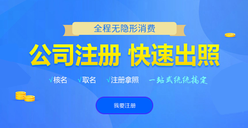 沛县悦旭注册公司网