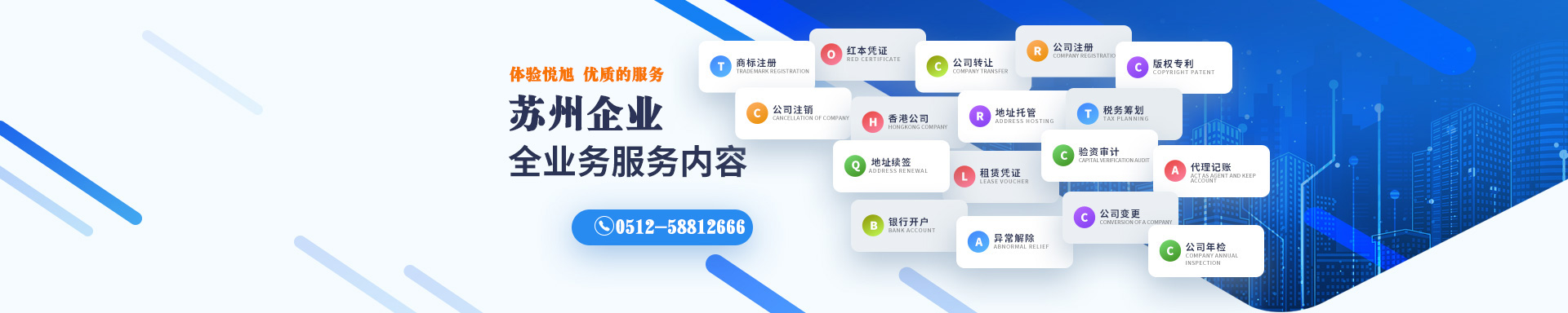 沛县悦旭注册公司网