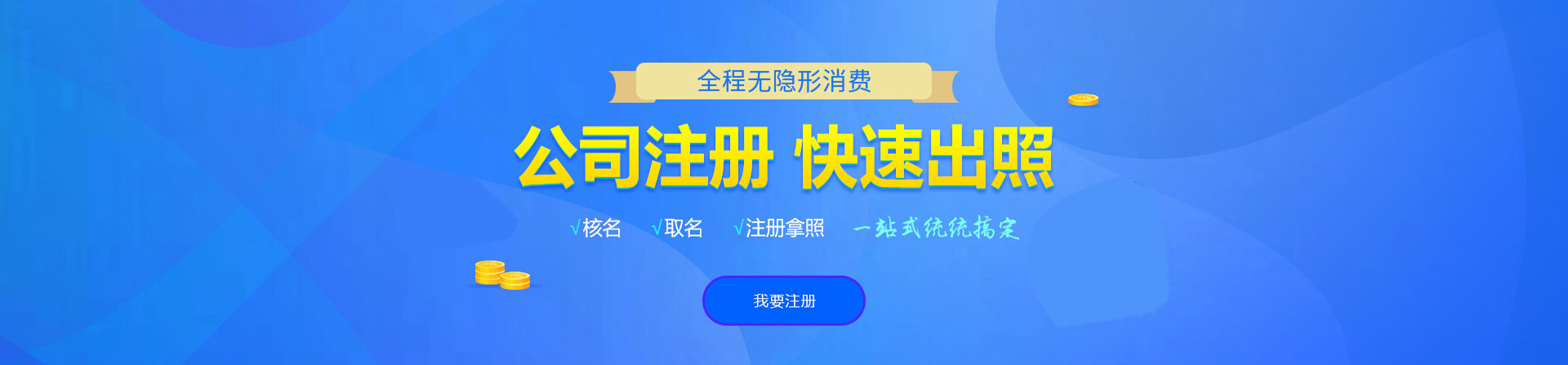 沛县注册公司网